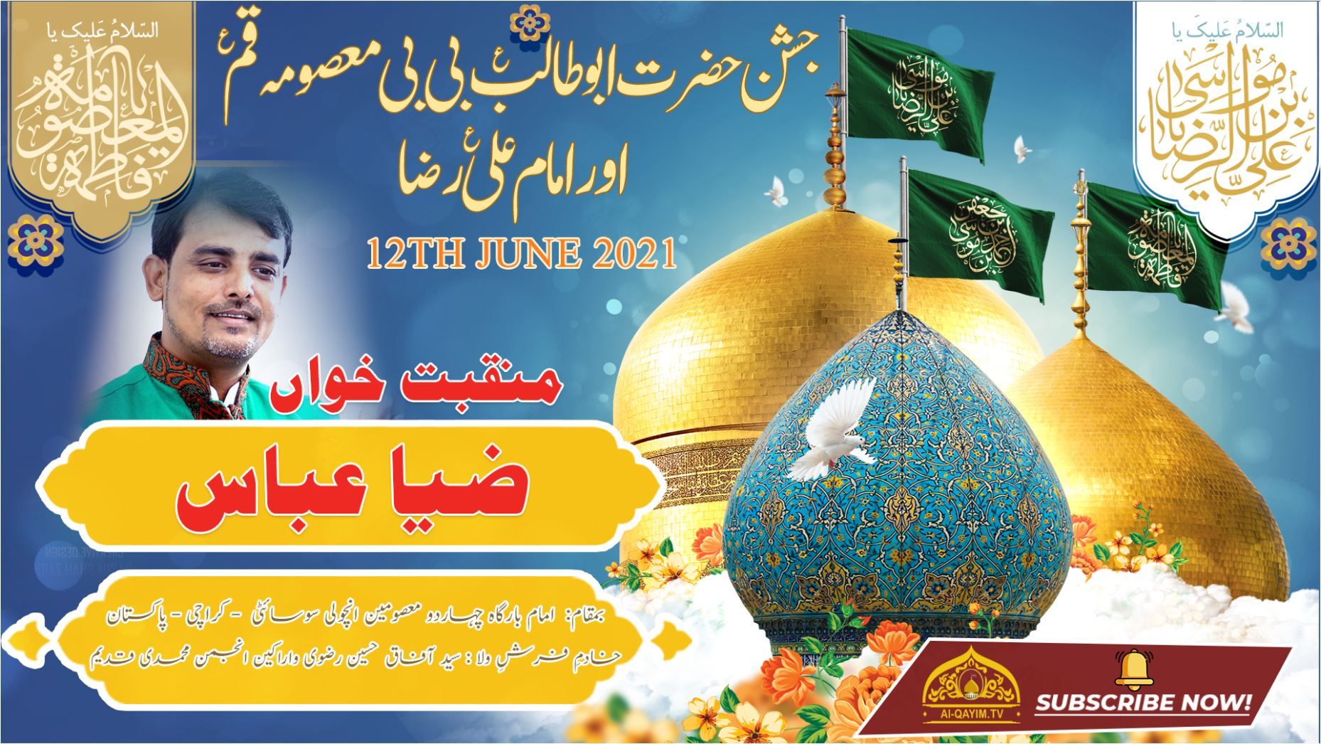 Manqabat | Zia Abbas | Jashan Bibi Masooma & Imam Ali Raza - 12 June 2021 - Ancholi - Karachi